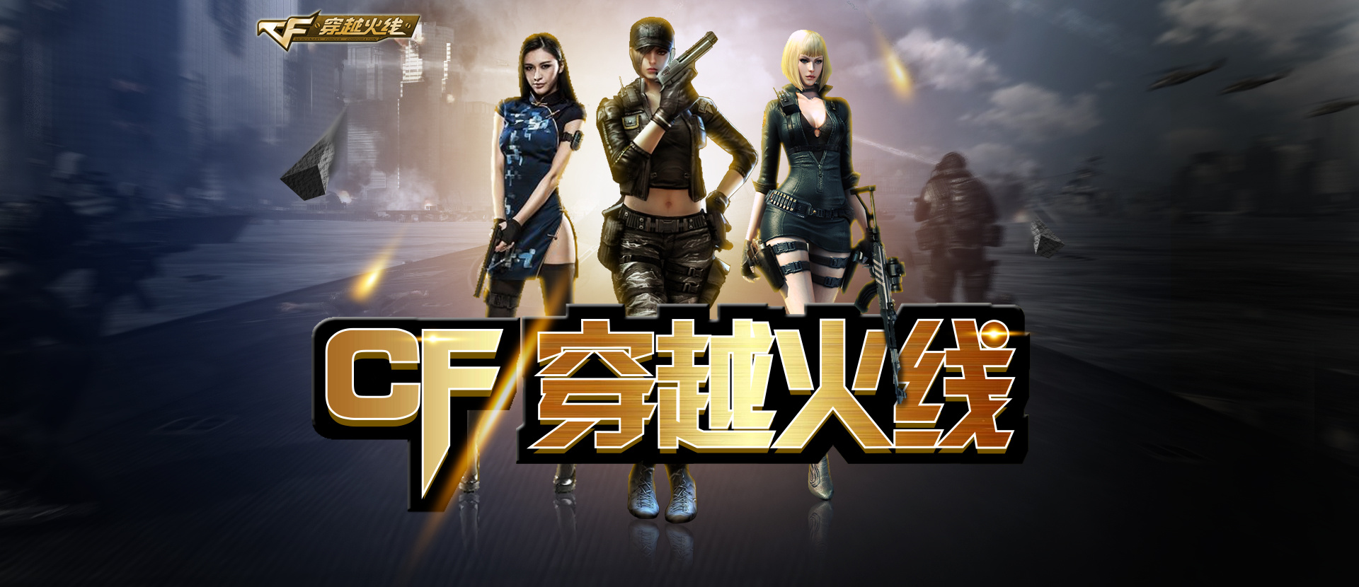 攻和二点进