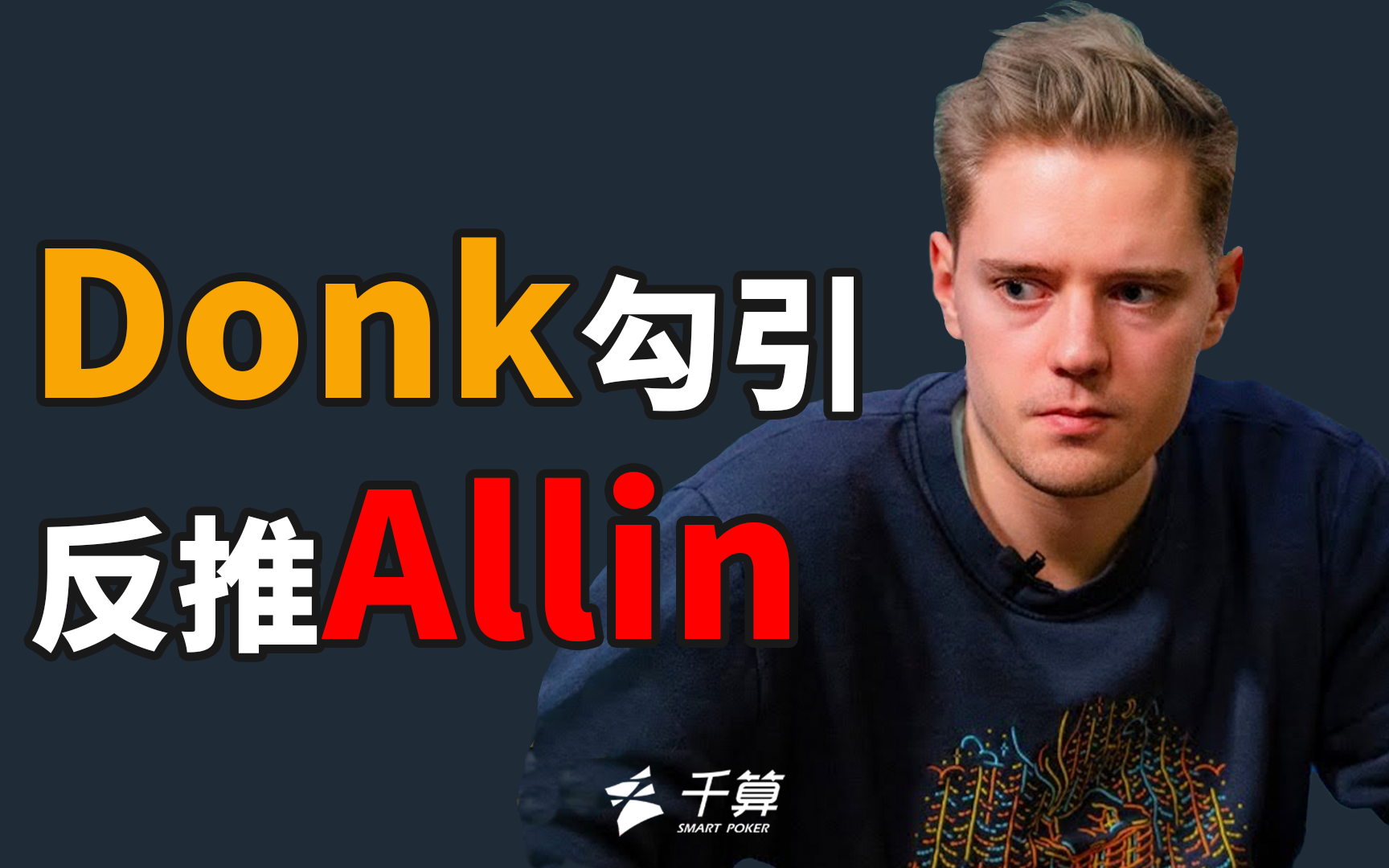 瞬的
